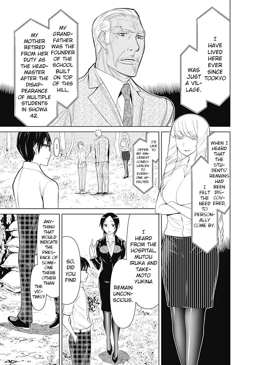 Kako And The False Detective Chapter 31 9